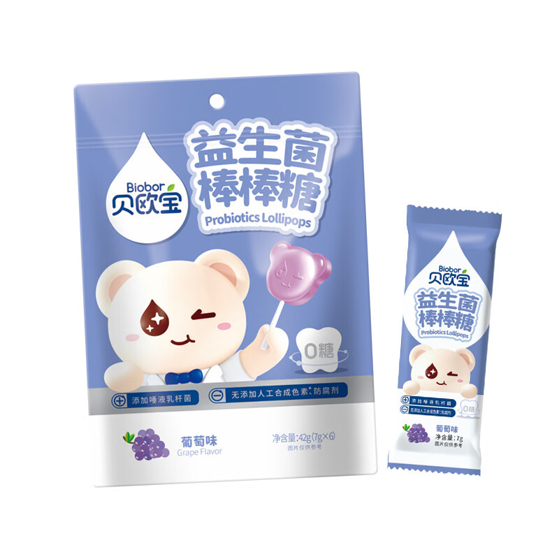 贝欧宝益生菌棒棒糖（葡萄味）42g（单位：袋） 星云粉